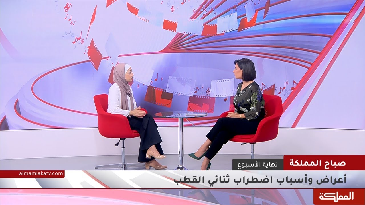 أعراض وأسباب اضطراب ثنائي القطب