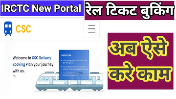 CSC IRCTC New Portal |How to Reactivate IRCTC CSC Agent Id |