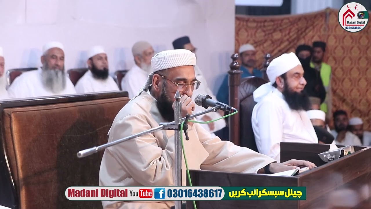Maulana Muhammad Hanif Jalandhari || Takmeel _e_ Bukhari Sharif // Jamia Darul Quran // 2025