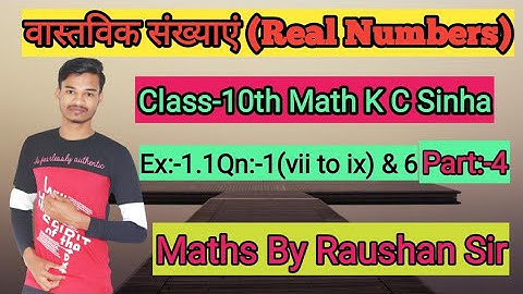 वास्तविक संख्याएं (Real Numbers)  Class-10th Math K C Sinha ! Ex:-1.1Qn:-1(vii to ix)& 6 ! Part:-4