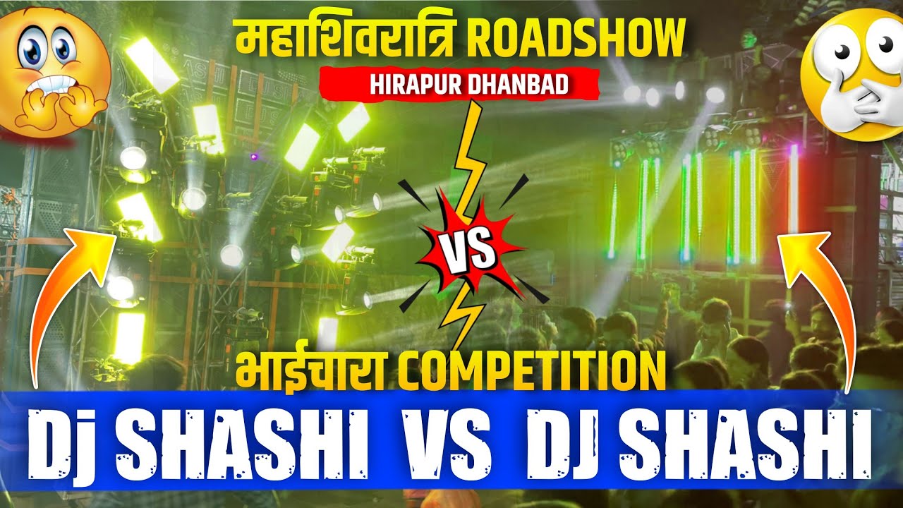 Dj Shashi Vs Dj Shashi महाशिवरात्रि Roadshow में भाईचारा Competition 10/10 BASS में #djshashi