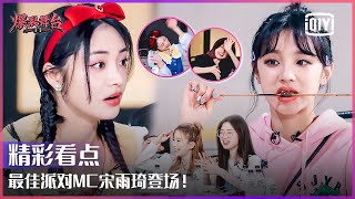 Clip: (G)I-DLE Yuqi Leads Girls In Playing Games Happily!  | Stage Boom EP06 | iQiyi精选