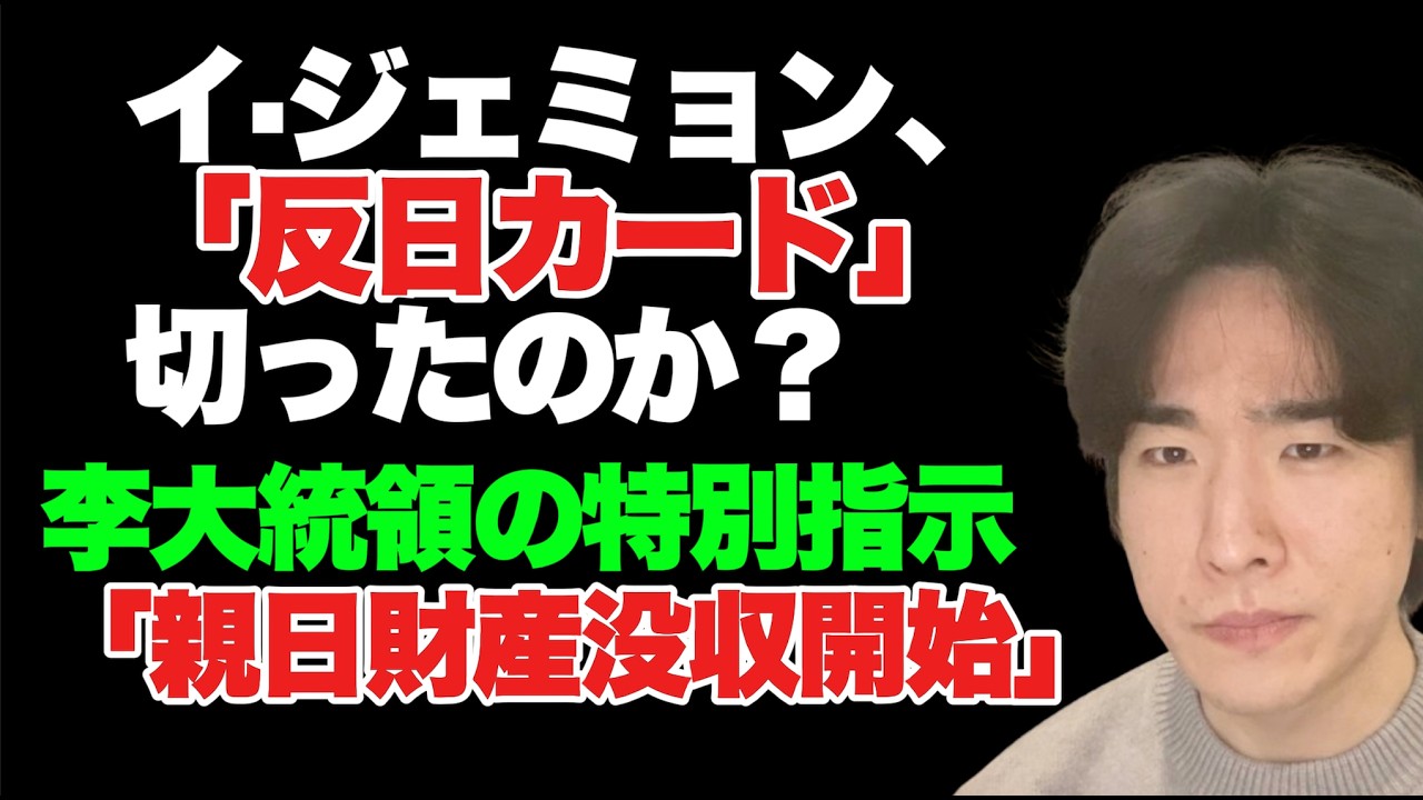 韓国ついにレッドチームを選択か...