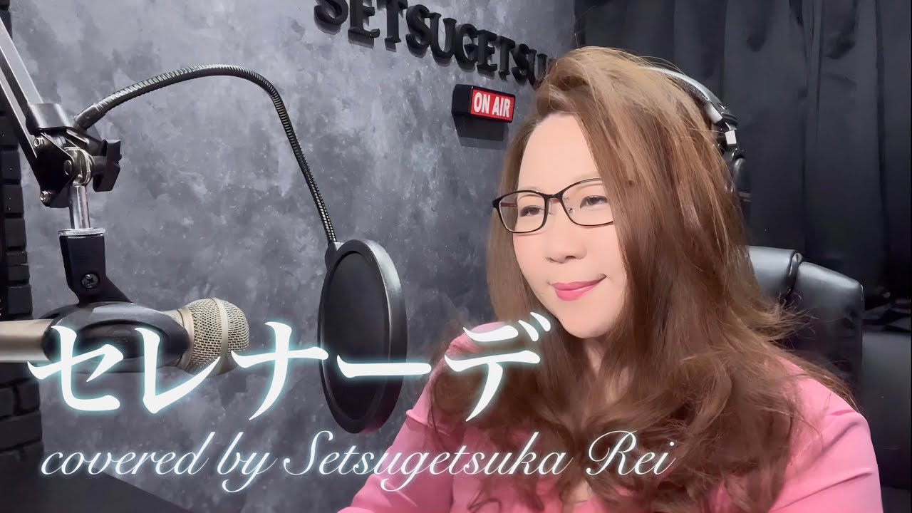 544.セレナーデ／伊東ゆかり - YouTube