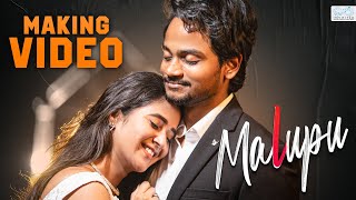 Malupu Making Video || Shanmukh Jaswanth || Deepthi Sunaina || Infinitum Media