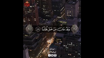 وعنت الوجوه للحي القيوم.. تلاوة خاشعة للقارئ #عبدالله_الموسى #ريحانة_قرآن #قرآن #ماهر_المعيقلي