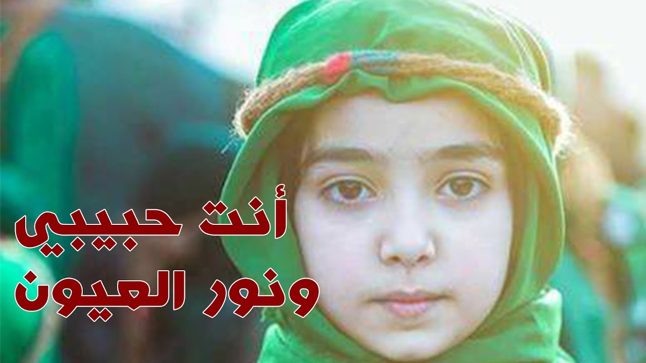 أنت حبيبي ونور العيون | محمد فاضل ومجموعة من الأطفال