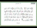 023- سورة المؤمنون سعد الغامدي