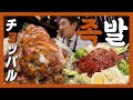 【밤시청금지】미슐랭에 매년 선정되는 서울“3대” 족발 『고독한 족발』(KOR/JPN sub)