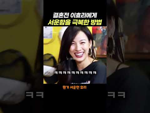 이상순이 결혼전 이효리에게 서운한 점을 극복했던 방법 ㅋㅋㅋ 순심이는 대체 뭐라고 하는 건지 궁금함 #이효리 #<strong>이상순</strong> #순심이