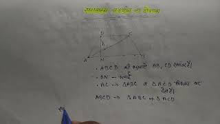 MP VERG 2 // Math // Mensuration // Area of Rectangular Paths// Lec-02