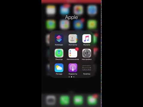 Как поменять имя на самом iPhone