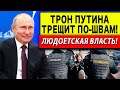 ПУТИНУ НЕ ИЗБЕЖАТЬ ПОРКИ! (27.06.20) НАРОДНЫЙ СУД НЕ ЗА ГОРАМИ!