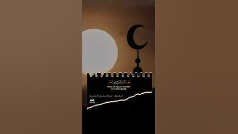 القارئ عبدالرحمن الماجد