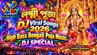 Lakshmi Puja DJ Viral Songs 2026 🔊 | High Bass Bengali Puja Music | DJ Special #laxmipuja  #djnight