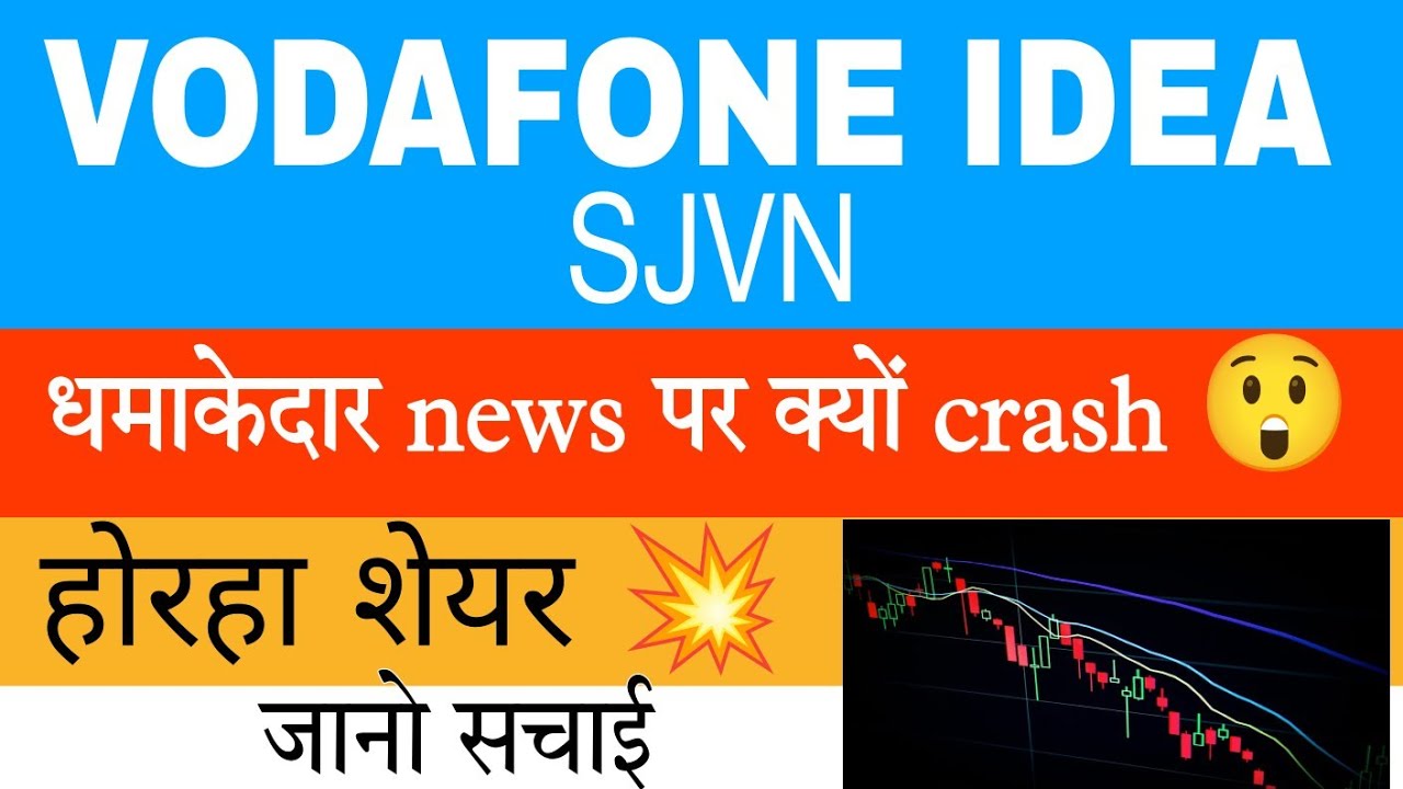 vodafone-idea-sjvn-mukka-protines-ipo-share
