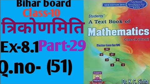 Dr.kc.sinha|Class-10 (Math)|Ex-8.1|Q.no-(51)|@wisdompoint1970.