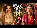 Rishita और Parth विवाद के बाद मेलर्स ने लिया बड़ा फैसला।ये बनेगी नई "Seher"