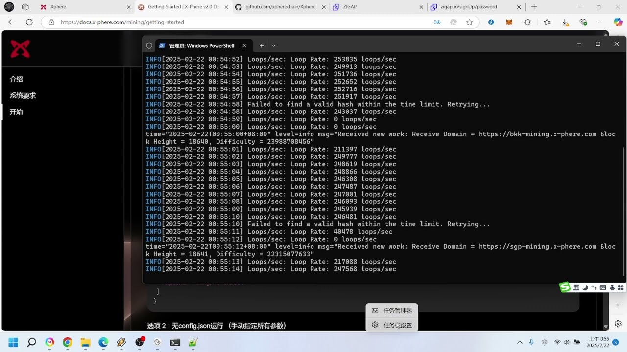 全网首发 最牛保姆级Xphere (XP)挖矿教程 算力挖矿CPU  最新CPU头矿X-phere  XP币先挖为敬 即将上所lbank  共识机制PoW + XPBFT