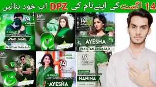 14th August Wali Dpz Kaise Banien |14 August Photo Editing | AppHunt screenshot 4