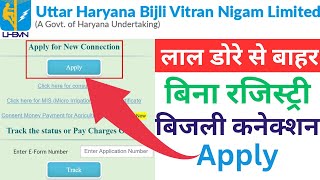uhbvn new connection apply online | how to apply new connection online | uhbvn new connection | screenshot 5