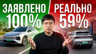Changan Qiyuan Q05: 59% от заявленного на трассе — это провал или норма?