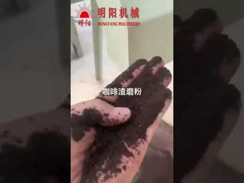 Coffee grounds/ waste