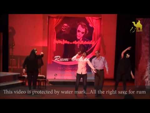 مسرحية عن المخدرات واضرارها