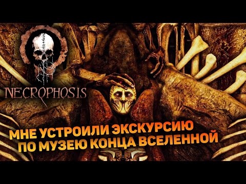 Видео: ПУТЕШЕСТВИЕ ЧЕРЕЗ ПОСТАПОКАЛИПТИЧЕСКУЮ БЕЗДНУ | Necrophosis DEMO