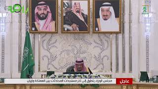 خادم الحرمين الشريفين‬⁩ الملك سلمان يرحب بالقادمين إلى السعودية من مختلف دول العالم لأداء مناسك الحج