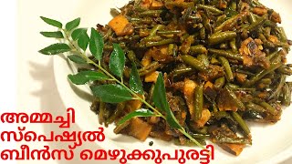เดฌเตเดจเตโเดธเตโ เดฎเตเดดเตเดเตเดเตเดชเตเดฐเดเตเดเดฟ |Beans Mezhukkupuratti Kerala Style |French/Green beans stir fry