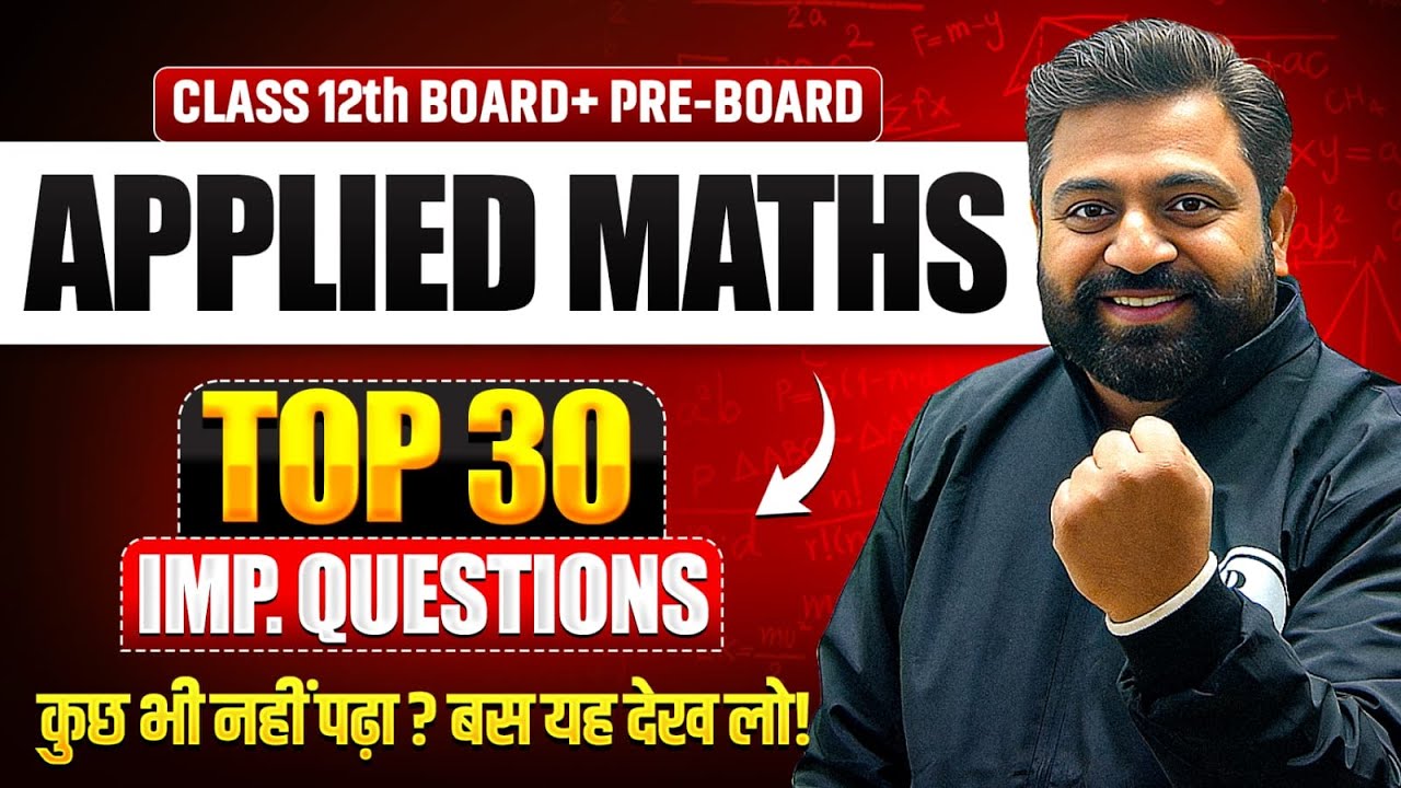 Top 30 Questions in Applied Maths🔥| Class 12th Applied Maths | CBSE Board Exams 2026 & Pre-Board