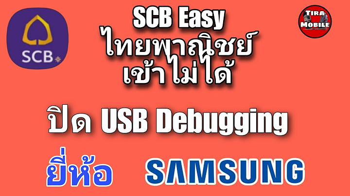 ต ดต อธนาคารไทยพาณ ชย ขอลงต เอท เอ ม