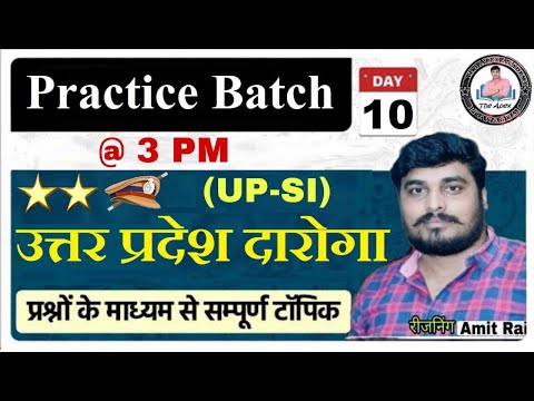 🔴Live || उत्तर प्रदेश दारोगा प्रैक्टिस || Reasoning || Lec-10 || Amit Sir