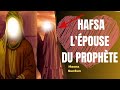 Hafsa bint omar ibn al  khattab  lpouse du prophte mohammed 