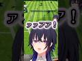 ダブルスで内なる乙女が出るのせさん　#一ノ瀬うるは #vtuber #shorts #ぶいすぽ