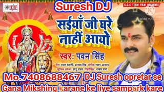 saiya ji ghare nahi aayo pawan Singh bhakti song 2020 fabu mix