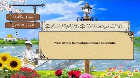 109 Al Kafirun | المصحف المعلم 109 سورة الكافرون