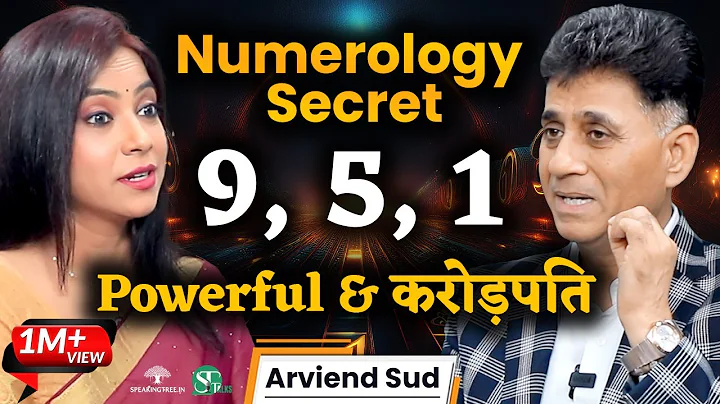 Date of Birth & Rajyog Secrets । Zero से Hero बनाएंगे ये Numbers ! Numerology Podcast । Arviend Sud