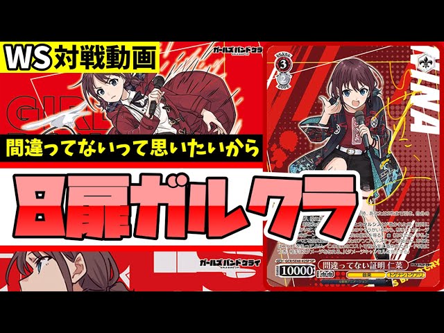 ヴァイスシュヴァルツ　ガルクラ　自由なやり方で　桃香　SP ドラゴンスター日本橋本店 on X: 