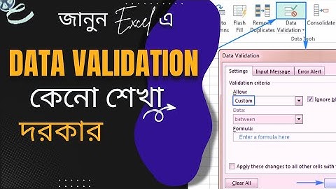 Excel এ ডাটা ভ্যালিডেশন শিখুন খুব সহজেই #exceltutorial
