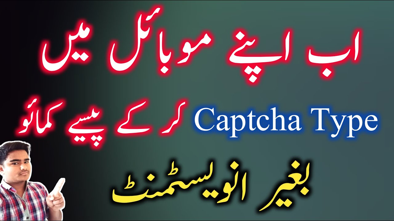 Earn Money by Solving Captcha || Earn Money Online without Investment || Umar Shafique TV