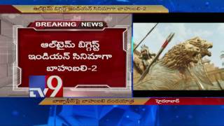 Baahubali 2 beats PK, Dangal @ Box Office - TV9