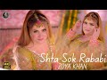 Shta Sok Rababi Zoya Khan Pashto New Songs 2026 Pashto Eid Song 2026 Official Music Video