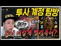 리니지M [도건] 투사 계정 탐방!! 몹이 이렇게 빨리 죽어?! 촤라락~