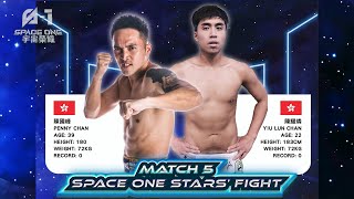 Full Fight | PENNY CHAN vs. CHAN YIU LUN | 陳國峰 vs. 陳耀燐 | Space One Champions 宇宙榮耀