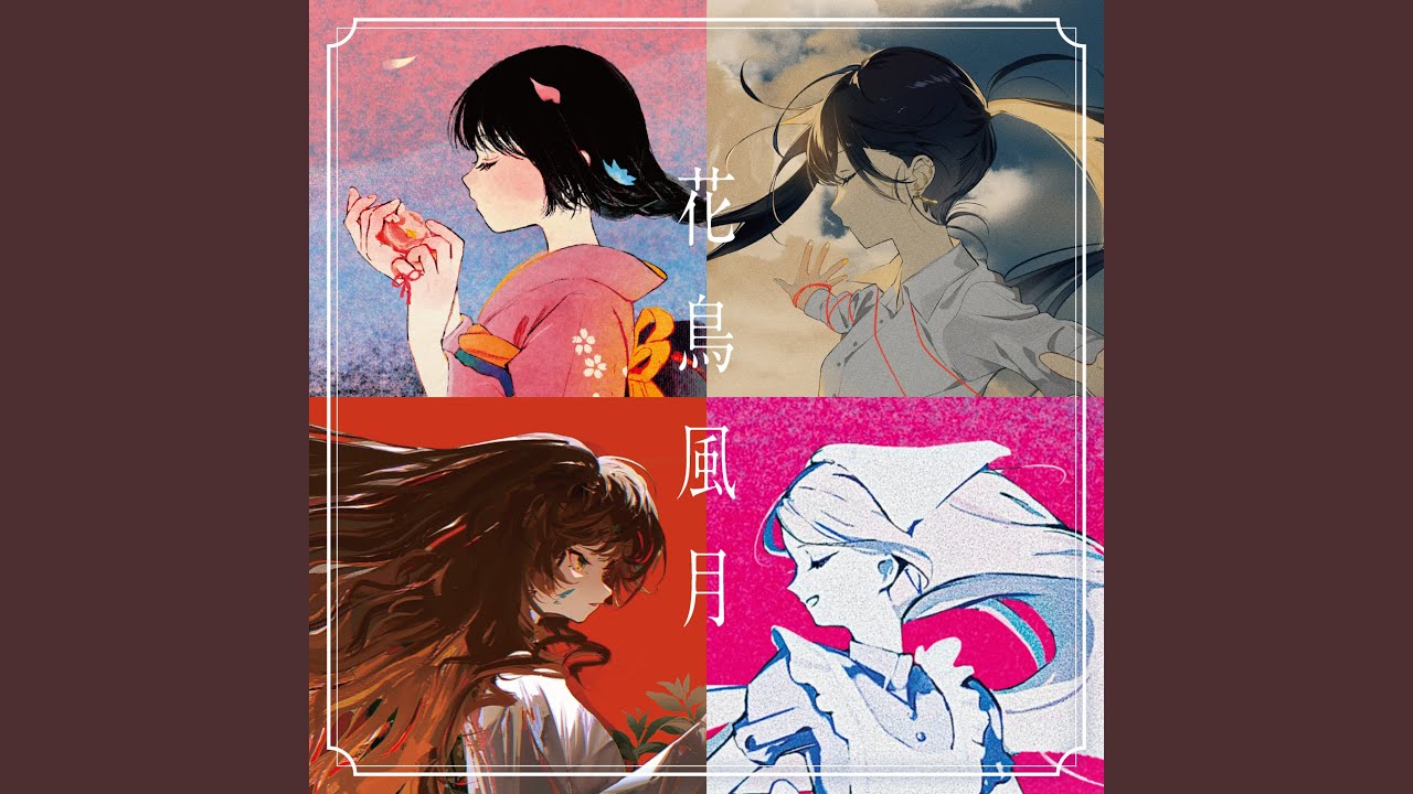 Guiano 花鳥風月 CD / 神椿 Guiano】EP「花鳥風月」配信 & CD販売開始