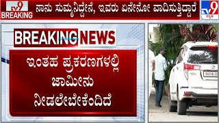 HD Revanna Bail Hearing In Sexual Harassments Case: Revanna Advocate CV Argument