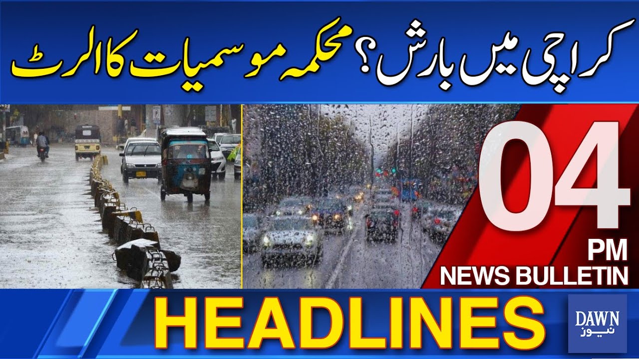 Dawn News Headlines 4 PM Heavy Rain Prediction In Karachi Weather Dawn news headlines 4 pm heavy rain prediction in karachi weather