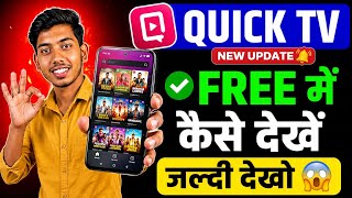 How to Watch Quick TV for Free 📺🔥 | Full Episodes Free Trick | Quick TV App Review | New Update 😱 screenshot 2